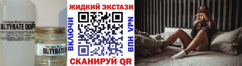 БУТИРАТ BDO  Тотьма 
