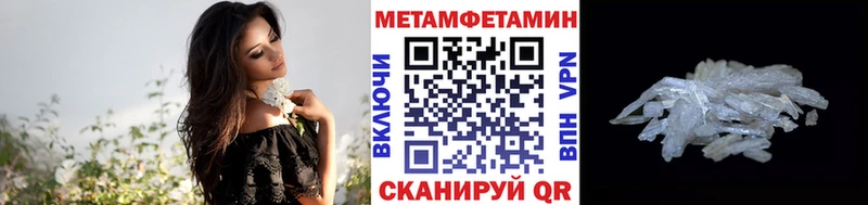 МЕТАМФЕТАМИН Methamphetamine  mega сайт  Тотьма  это клад  наркотики 