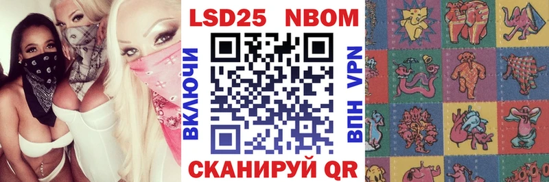 Марки 25I-NBOMe 1,8мг  Тотьма 